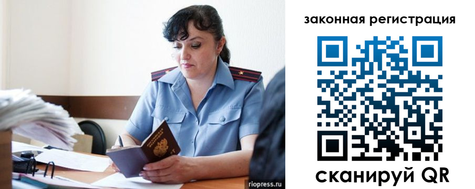 временная регистрация для школы в Нижнеудинске