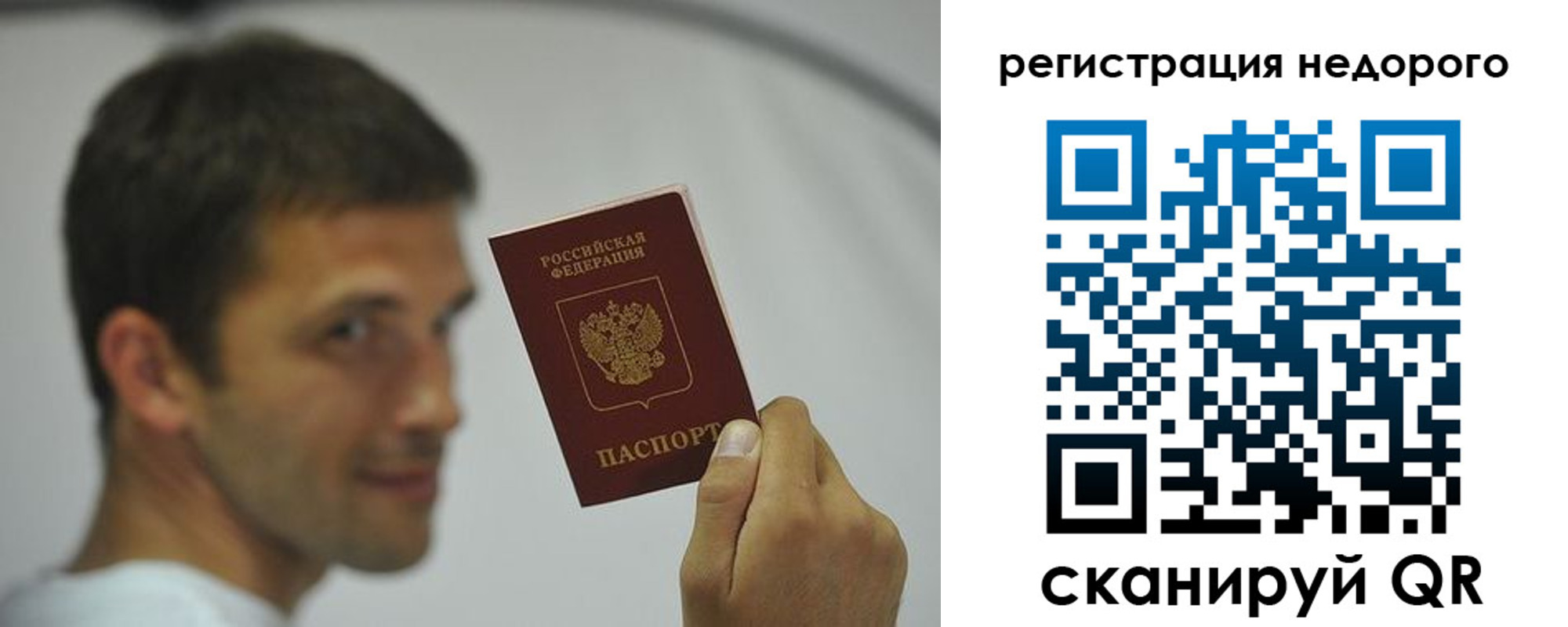 временная регистрация поиск в Нижнеудинске