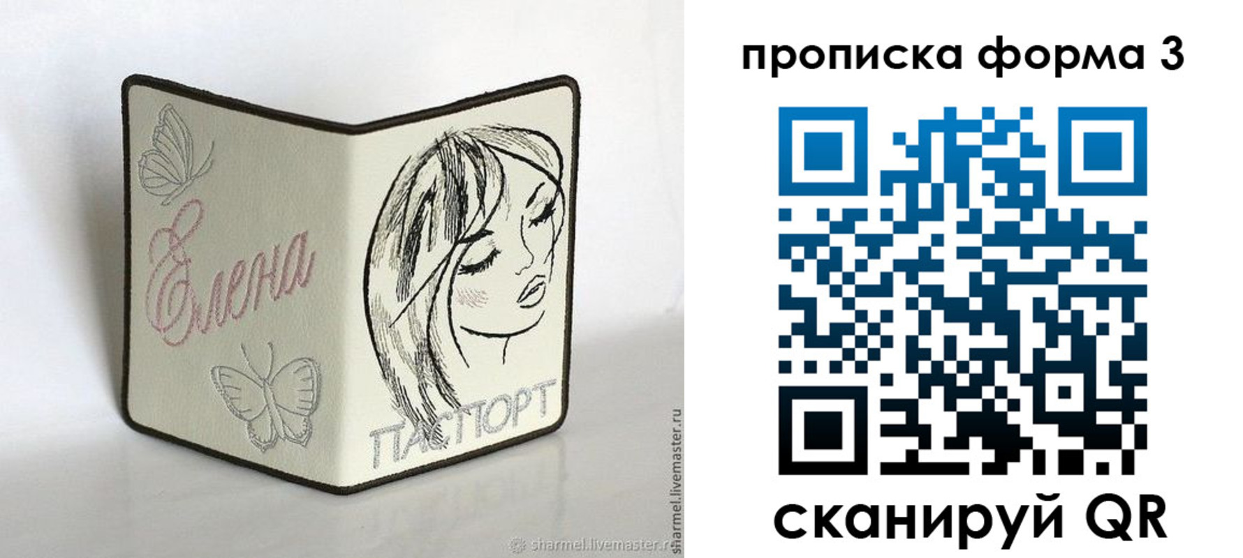 форма 3 в Нижнеудинске