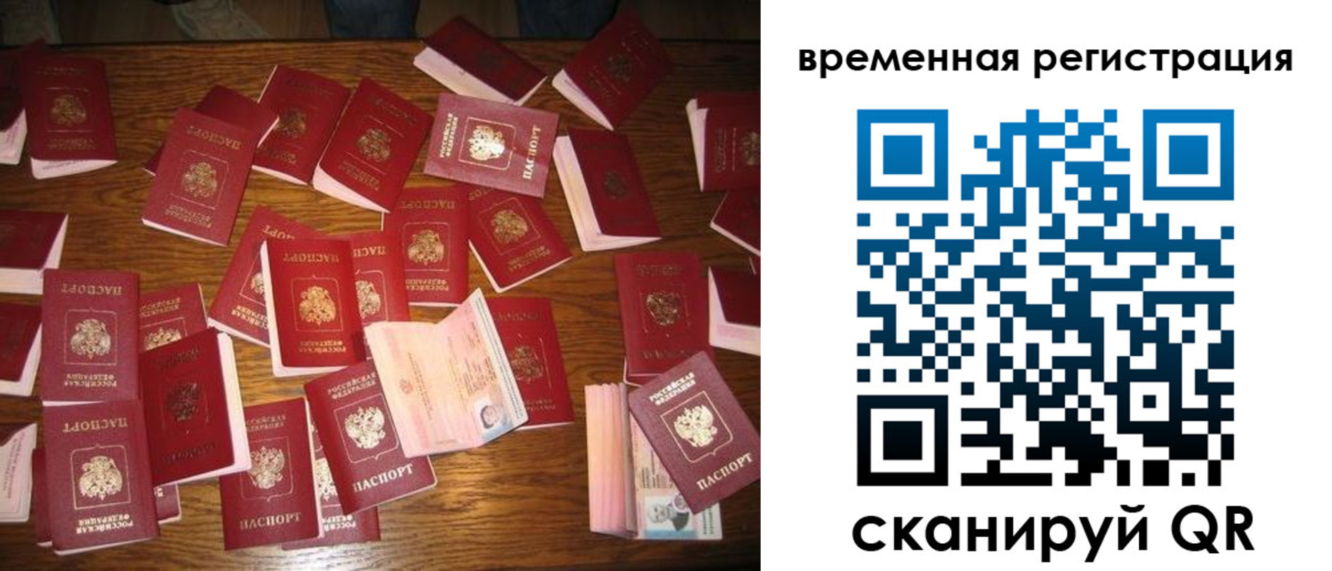 купить прописку в Нижнеудинске