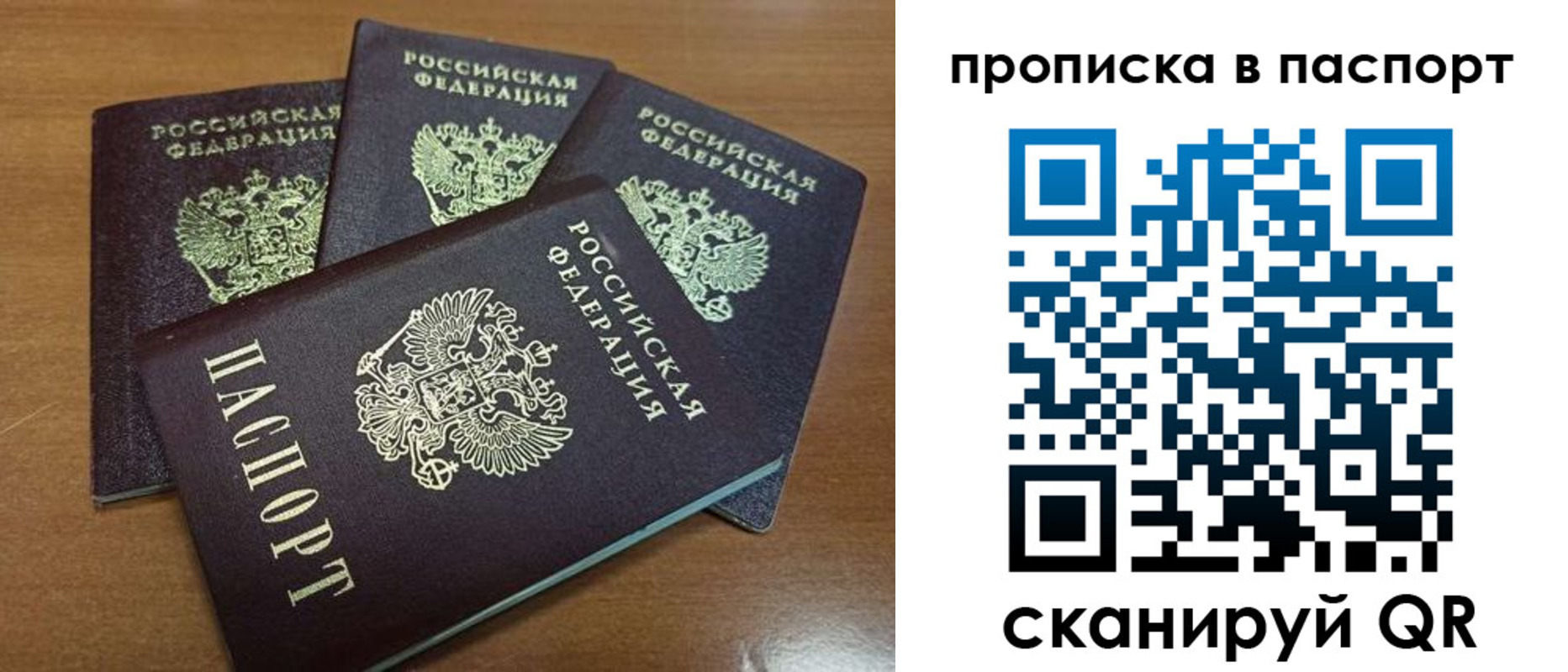 где прописаться в Нижнеудинске
