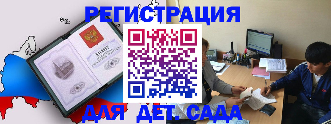 временная регистрация надежно в Нижнеудинске