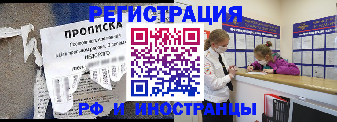 прописка 2025 в Нижнеудинске
