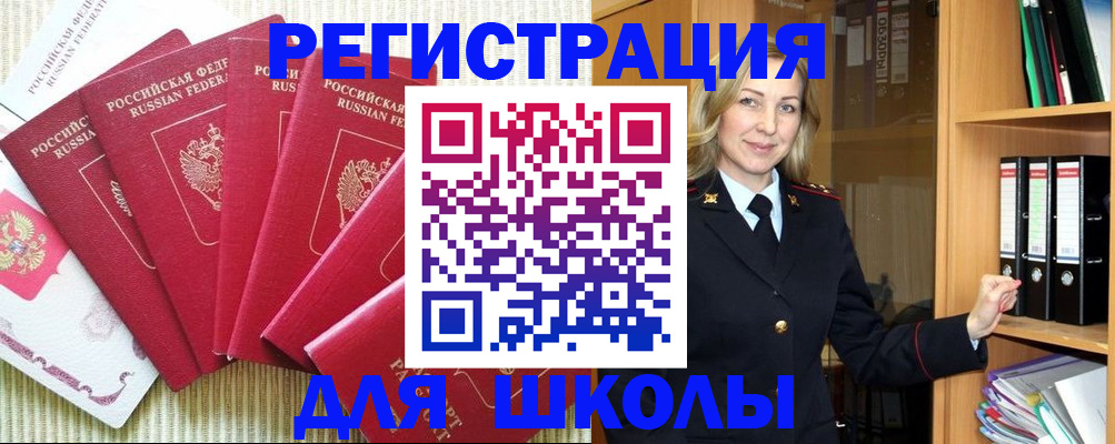 прописка иностранных граждан в Нижнеудинске